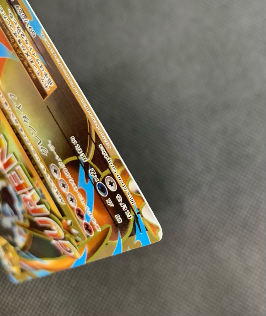 1123 MリザードンEX SR 091/087 山室 1枚