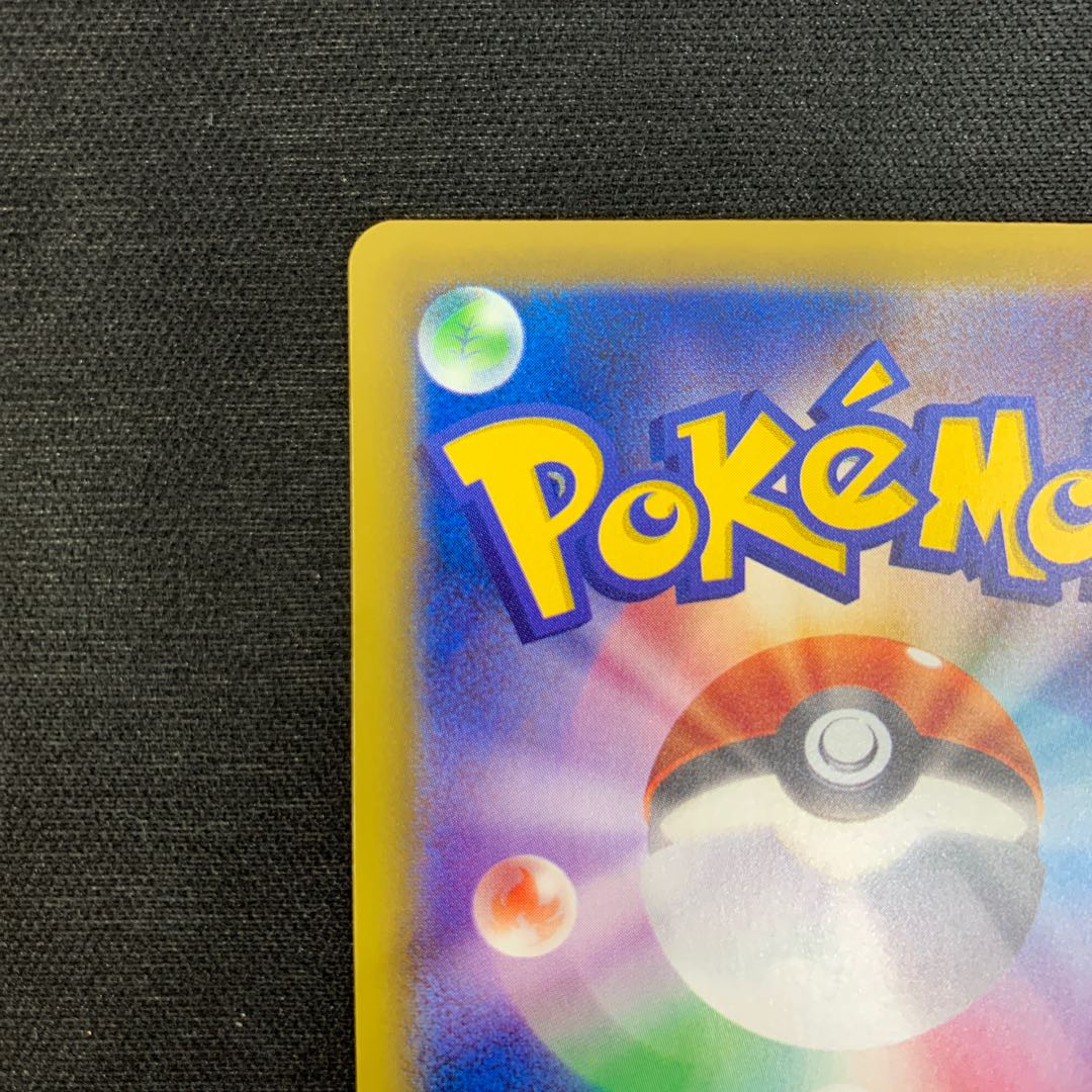 1123 MリザードンEX SR 091/087 山室 1枚