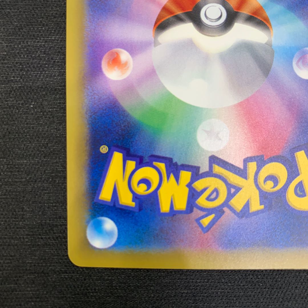 1123 MリザードンEX SR 091/087 山室 1枚