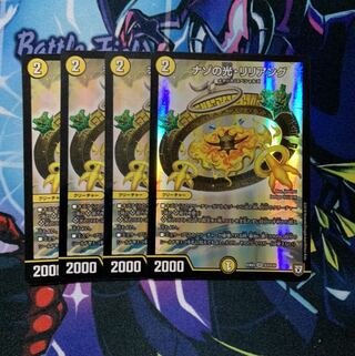 ナゾの光・リリアング　4枚