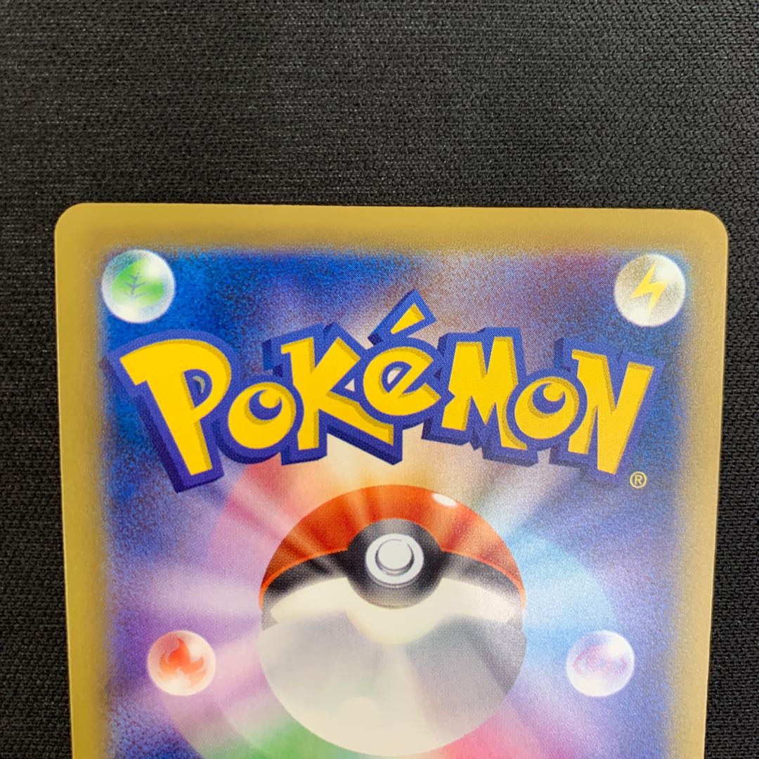 1124 MフシギバナEX SR 089/087 山室