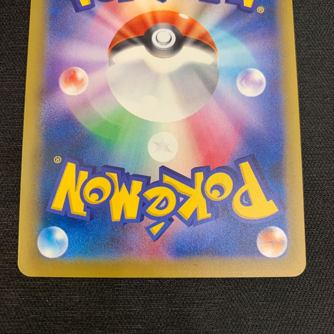 1124 MフシギバナEX SR 089/087 山室