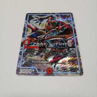 アカカゲ・レッドシャドウ