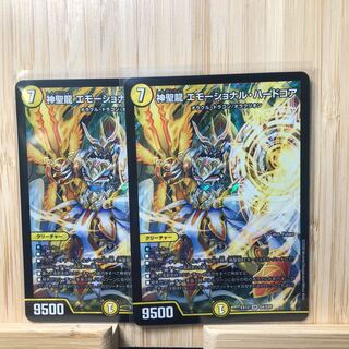 神聖龍 エモーショナル・ハードコア SR