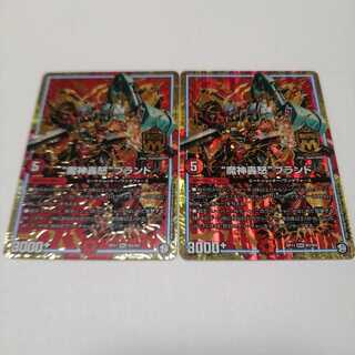 “魔神轟怒”ブランド