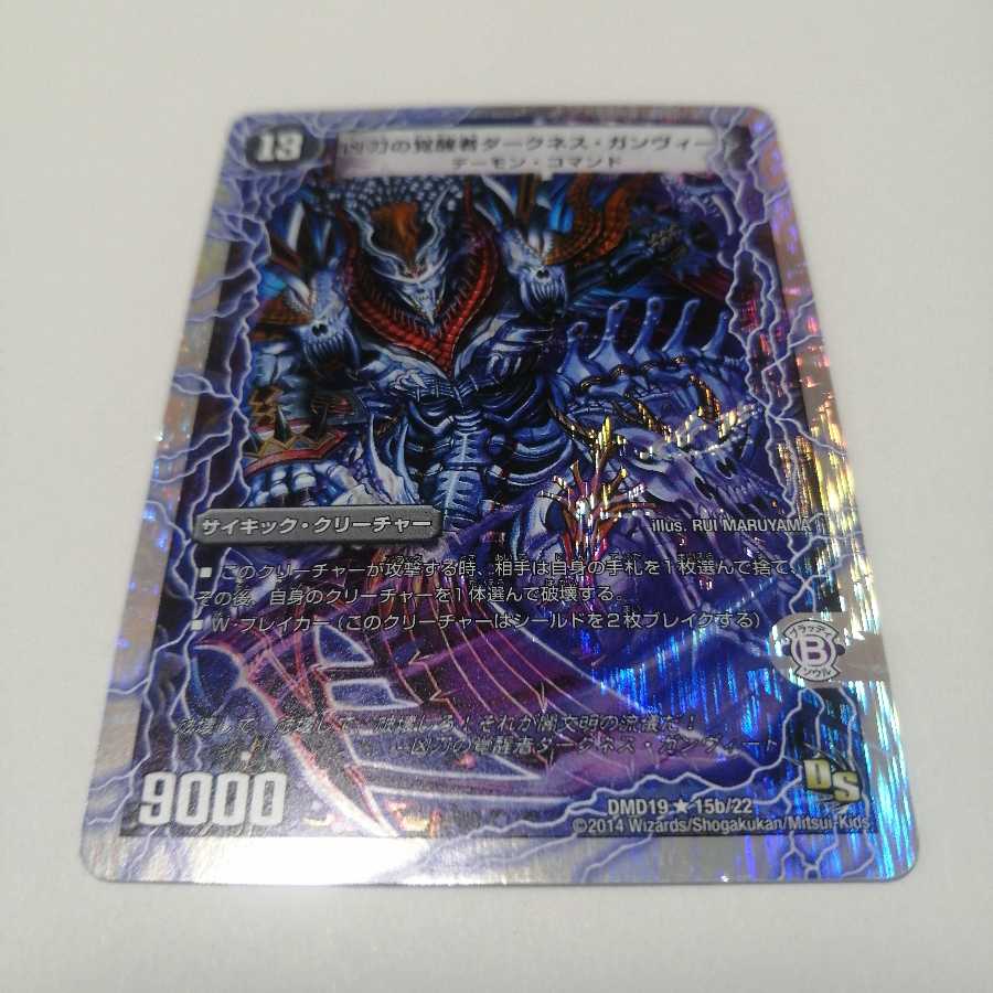 時空の凶兵ブラック・ガンヴィート｜凶刀の覚醒者ダークネス・ガンヴィート