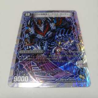 時空の凶兵ブラック・ガンヴィート｜凶刀の覚醒者ダークネス・ガンヴィート