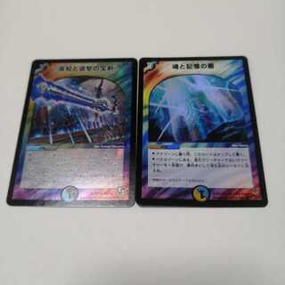 魂と記憶の盾　英知と追撃の宝剣