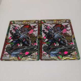 勝熱龍主 モモキング