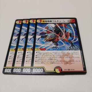 専用　ワルキューレ・ルピア　パーフェクト　ダークネス 運命の選択プレイ用