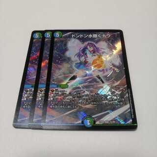 ドンドン水撒くナウ