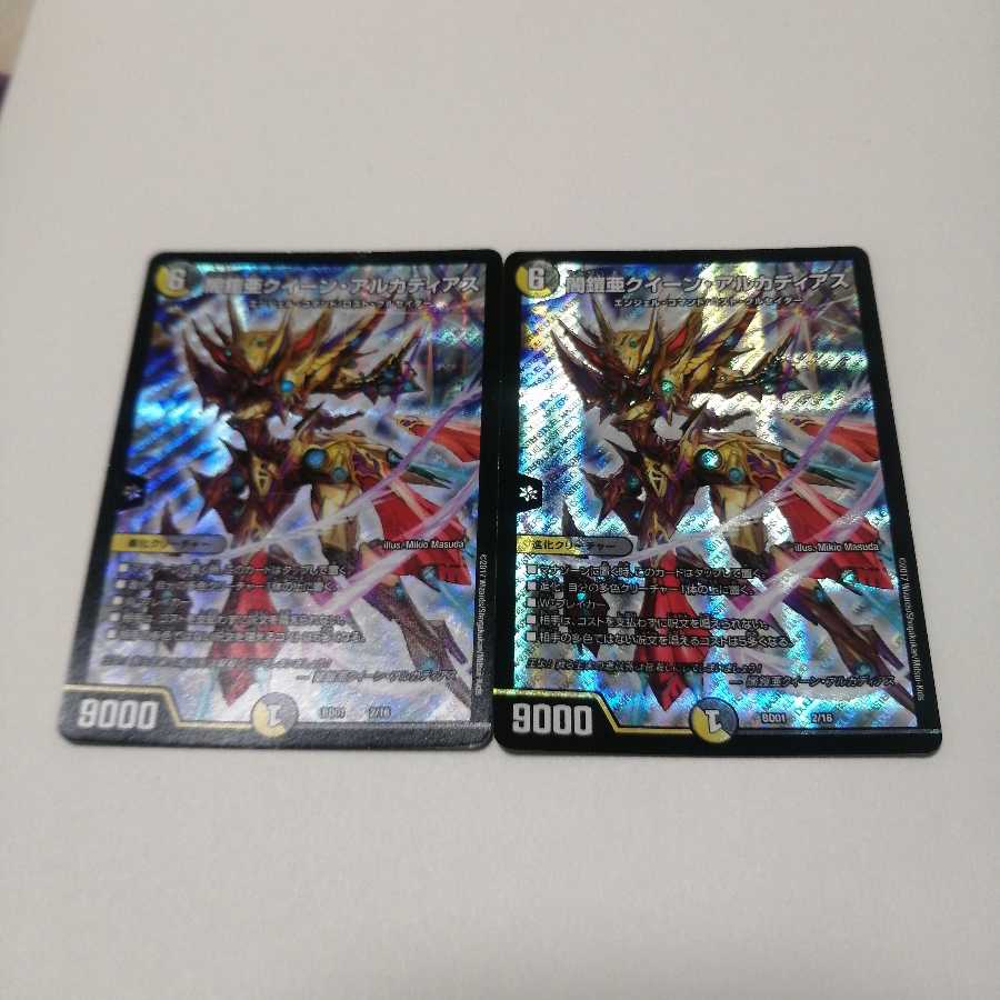 闇鎧亜クイーン・アルカディアス