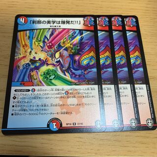 2.「刹那の美学は爆発だ!!」