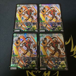 天風のゲイル・ヴェスパー