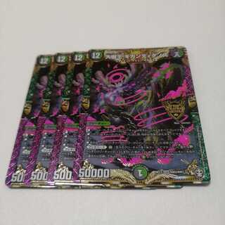 大樹王ギガンディダノス