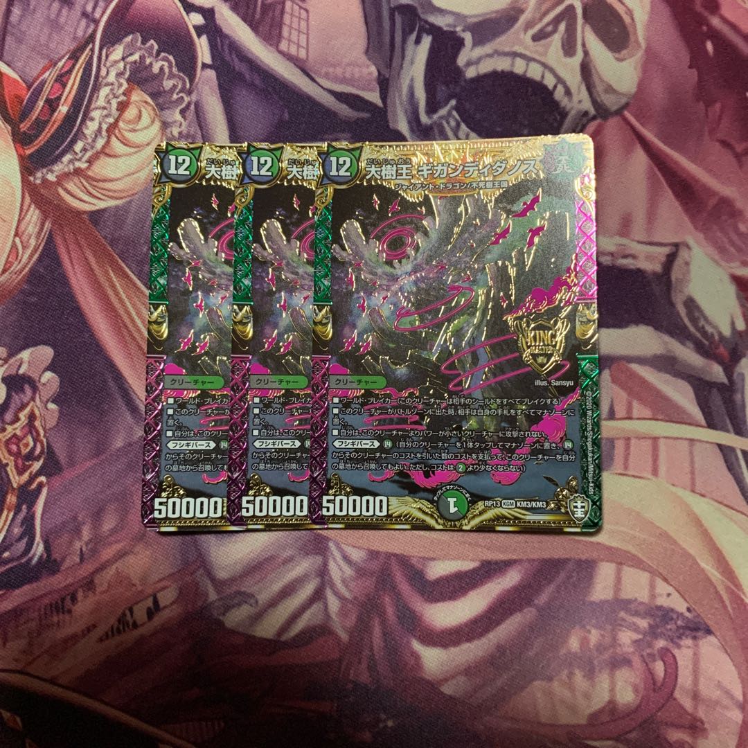 大樹王ギガンディダノス