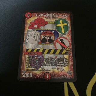 メッチャ無敵なじーさん