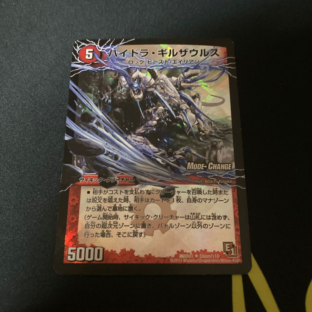 ハイドラ・ギルザウルス|死海竜ガロウズ・デビルドラゴン(下)