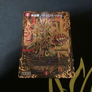 Hot Blood Dragon Batocross Battle (Ultra Golden Card Spec.)