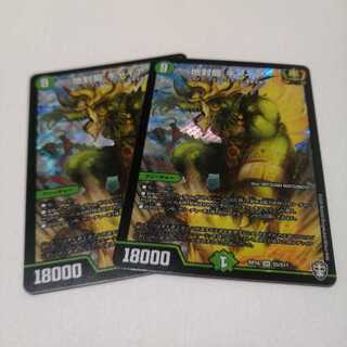 地封龍 ギャイア