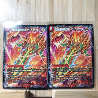 覇闘将龍剣 ガイオウバーン｜勝利の覇闘 ガイラオウ VIC