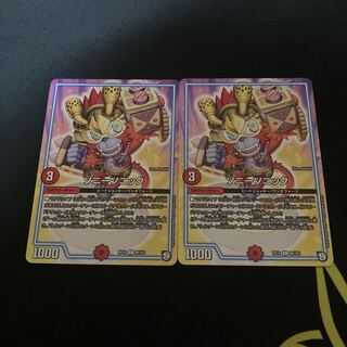 ソニーソニック