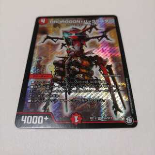 DROROOON・バックラスター