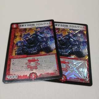 進軍する巨砲 クロムウェル