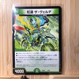 ヴェルデ様 虹速 ザ・ヴェルデ 1枚の通販 カードショップU＠ショップ内改装中