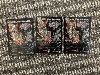 バラ売り可能 絶望と反魂と滅殺の決断(パーフェクト・ダークネス) SR