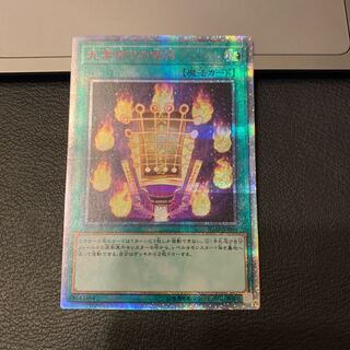 SALE九字切りの呪符 20thシークレットレア