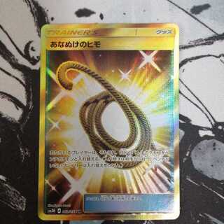 あなぬけのヒモ UR