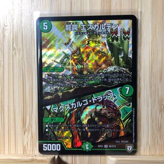 龍罠 エスカルデン｜マクスカルゴ・トラップ SR