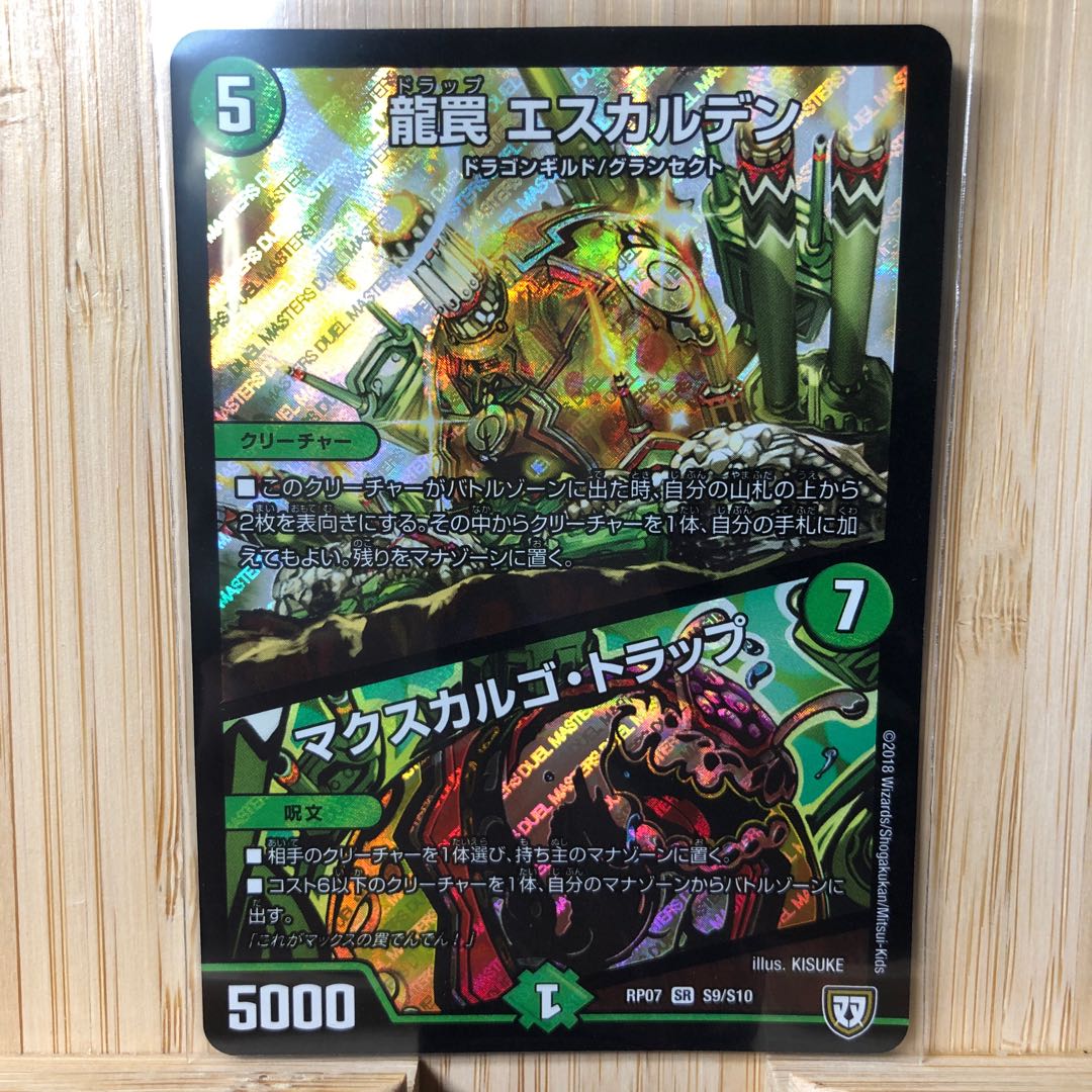 龍罠 エスカルデン｜マクスカルゴ・トラップ SR