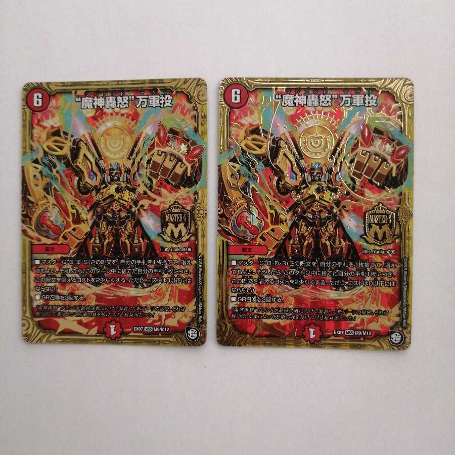 “魔神轟怒”万軍投