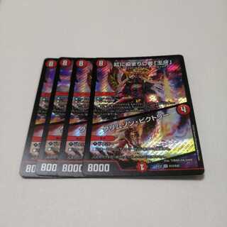 紅に染まりし者「王牙」｜クリムゾン・ビクトリー SR