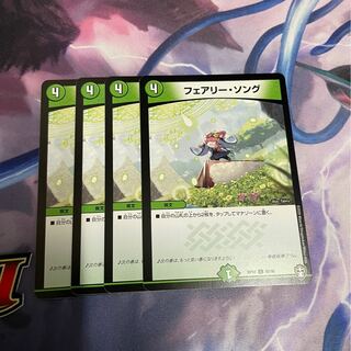 フェアリー・ソング、カイタイ　ヤマヒ様専用