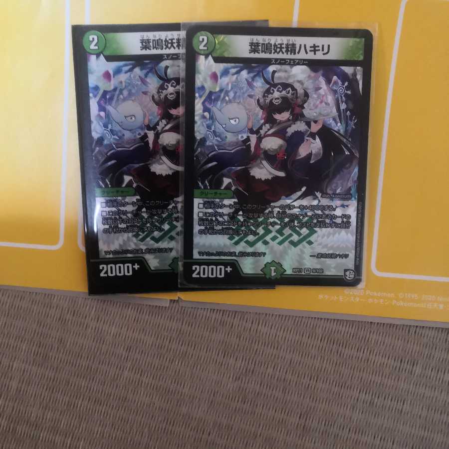 葉鳴妖精ハキリ 最安値