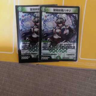 葉鳴妖精ハキリ  最安値