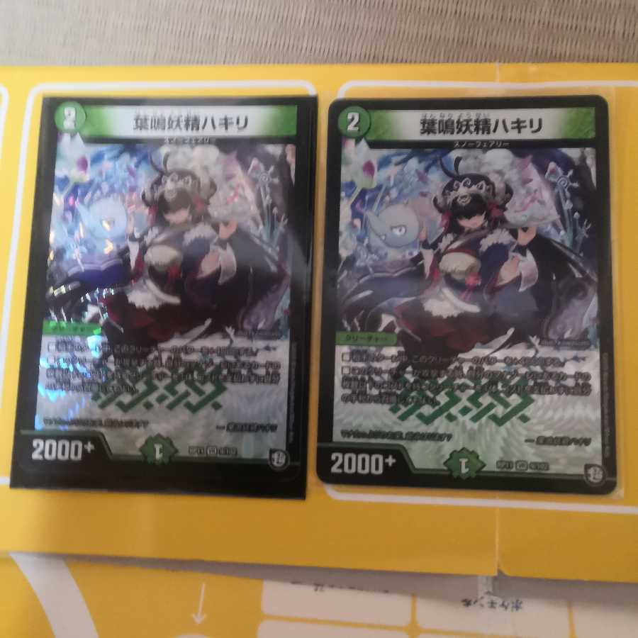 葉鳴妖精ハキリ 最安値