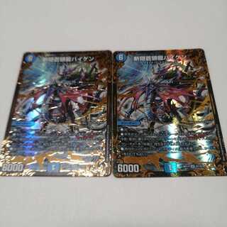 斬隠蒼頭龍バイケン