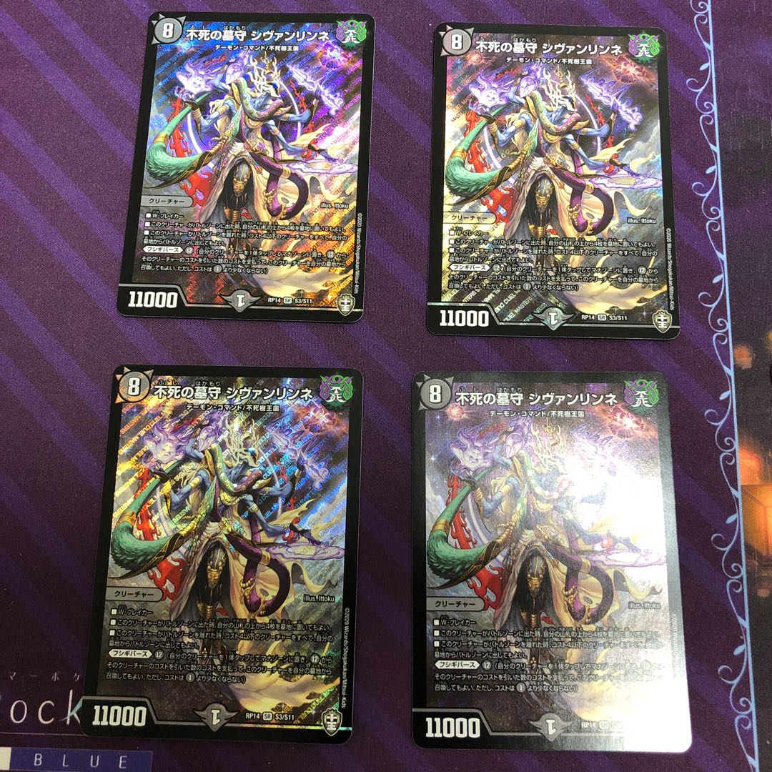 不死の墓守 シヴァンリンネ SR