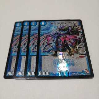 斬隠蒼頭龍バイケン