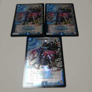 斬隠蒼頭龍バイケン　プレイ用