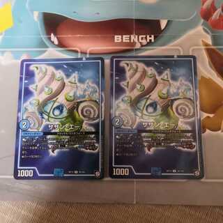 サザン・エー  2枚セット