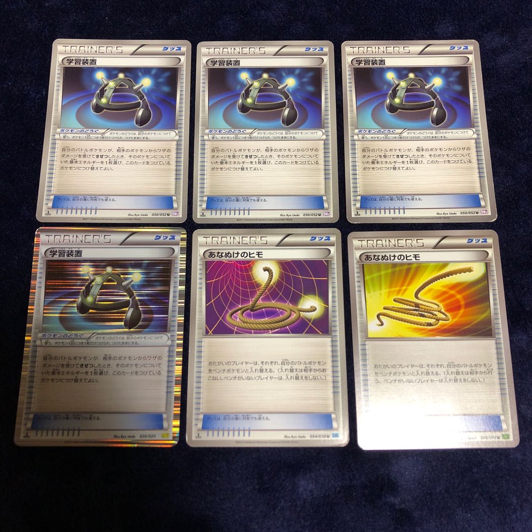 あなぬけのヒモ・学習装置セット