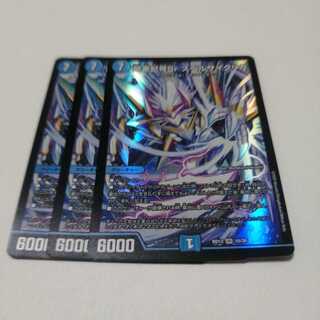 龍素記号Sr スペルサイクリカ