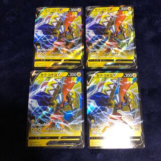 カプ・コケコV4枚セット