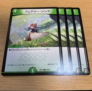 フェアリー・ソング C