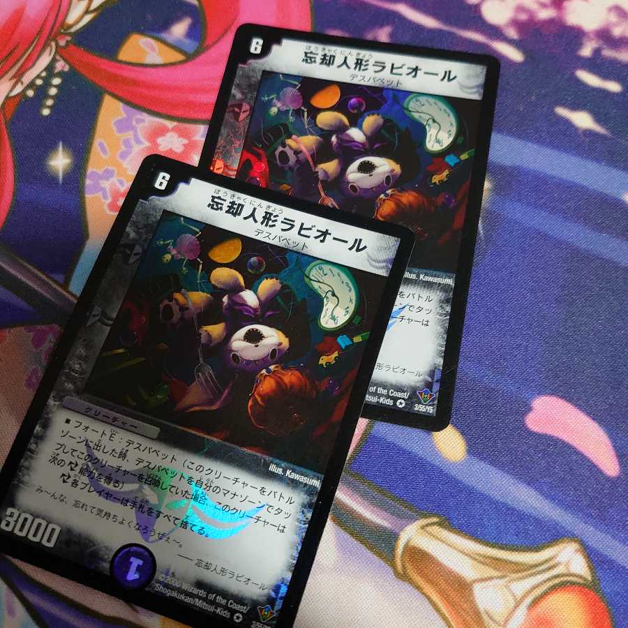 忘却人形ラビオール